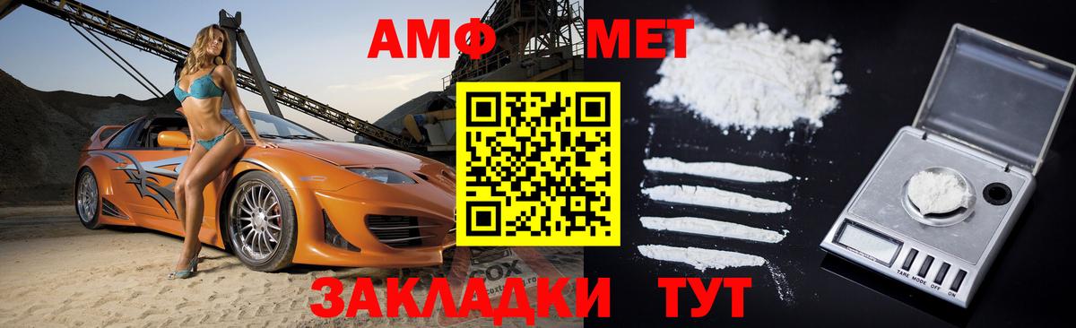 АМФЕТАМИН 98% Острогожск