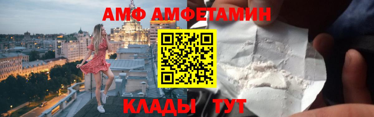 Амфетамин VHQ  АМФЕТАМИН  Острогожск 