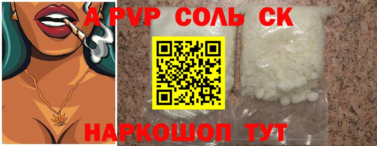 Альфа ПВП крисы CK Острогожск