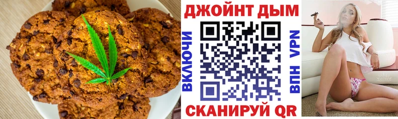 Canna-Cookies конопля Острогожск