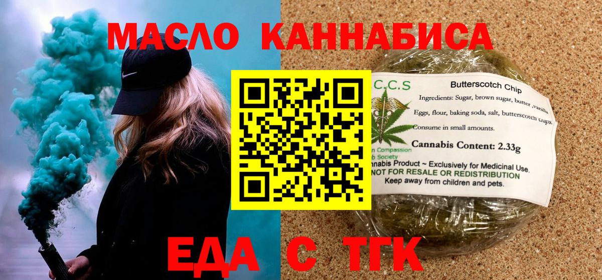 Canna-Cookies марихуана  Вход с VPN  Острогожск 