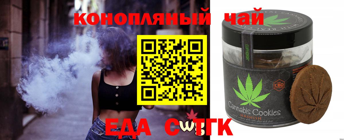 Canna-Cookies марихуана  Острогожск 