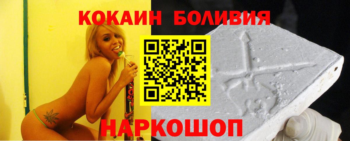 КОКАИН VHQ  Вход с VPN  Кокаин  Острогожск  КОКАИН Fish Scale 