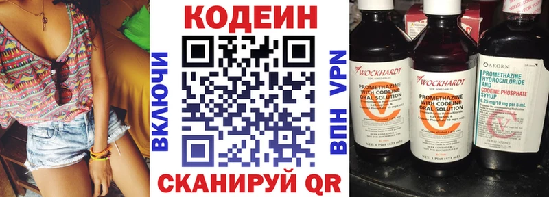 Codein напиток Lean (лин)  hydra онион  Острогожск  как найти  