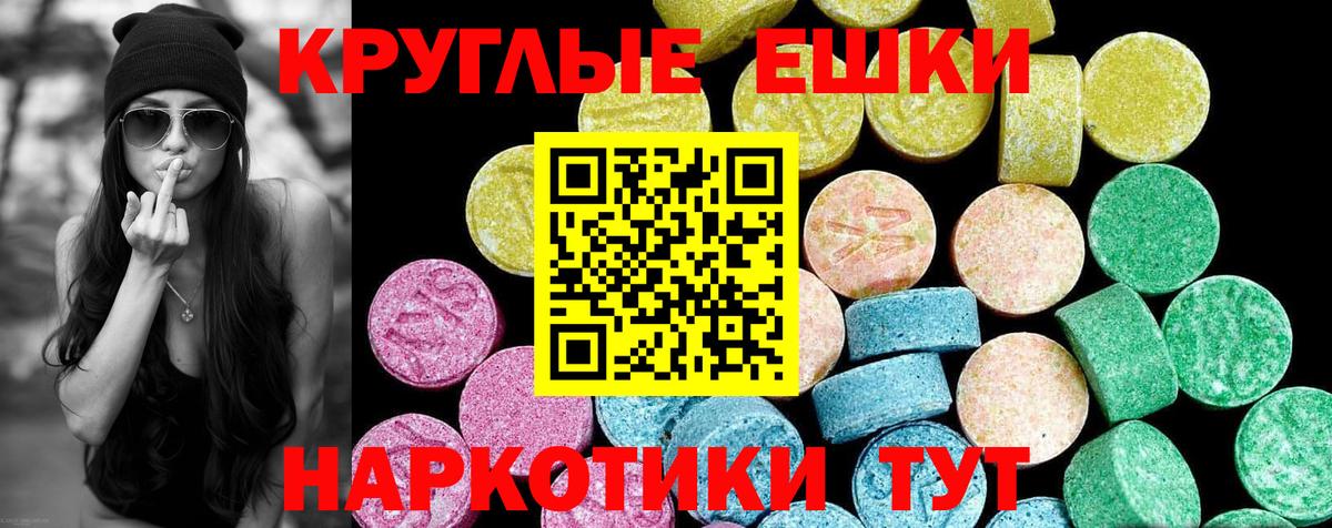Острогожск  Экстази TESLA  ЭКСТАЗИ  Ecstasy 250 мг  Вход с VPN 
