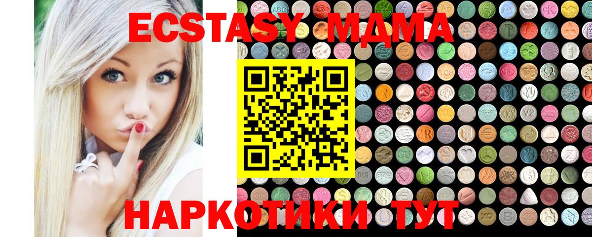 Ecstasy mix Острогожск