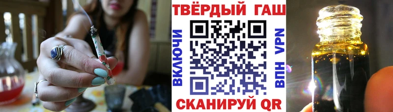 ГАШ хэш  закладка  Острогожск 