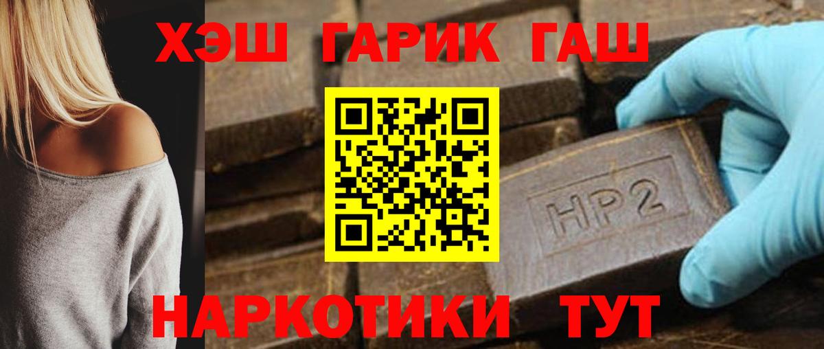 ГАШ Изолятор  ГАШИШ  ГАШ гашик  Острогожск 