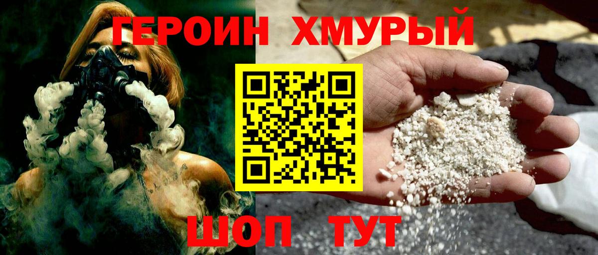 ГЕРОИН Афган  Острогожск 