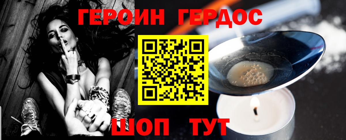 Героин Афган Острогожск