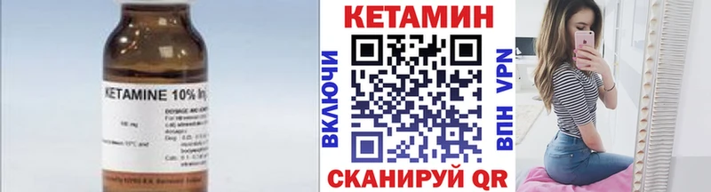 КЕТАМИН VHQ купить наркотик Острогожск