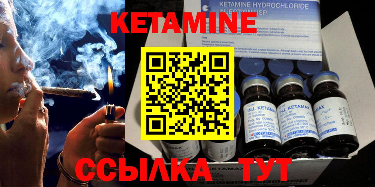 КЕТАМИН VHQ Острогожск