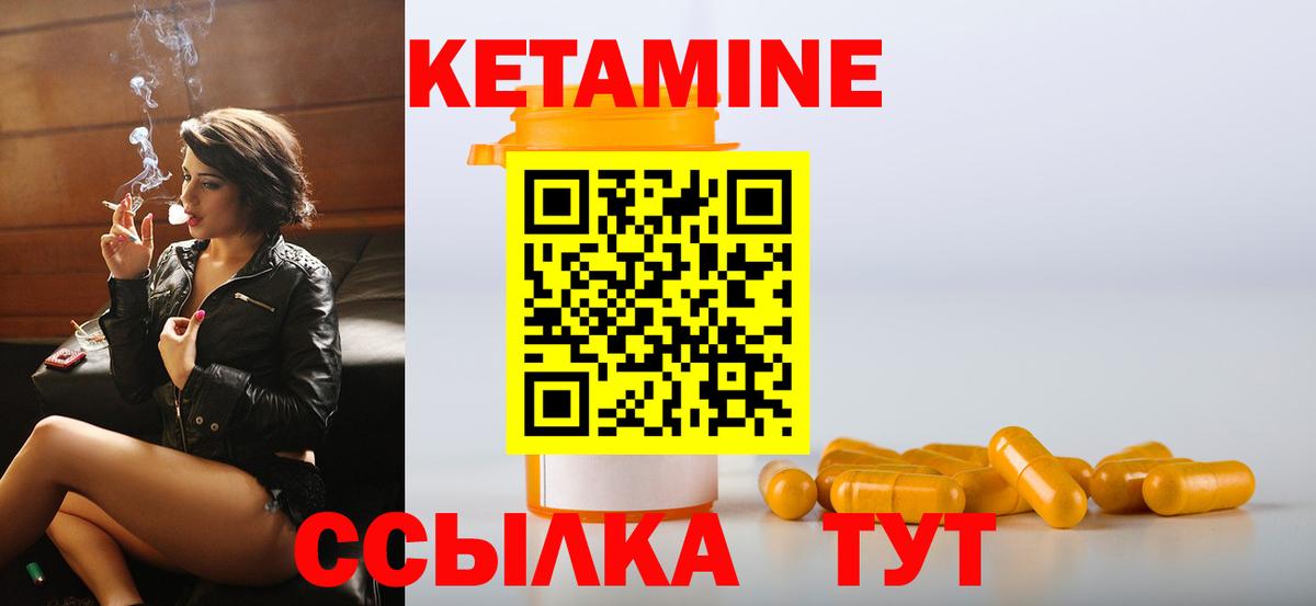 Кетамин ketamine  Кетамин VHQ  Вход с VPN  OMG зеркало  Острогожск 