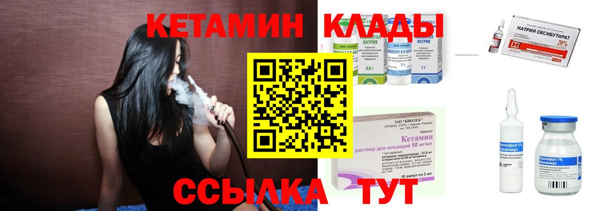 omg зеркало  Острогожск  Кетамин ketamine 