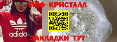 меф VHQ Бийск