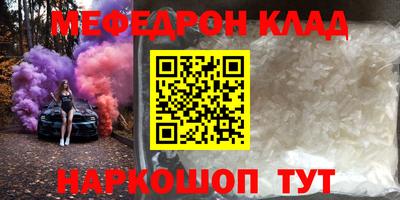 мяу мяу мука Донской