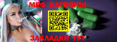 мяу мяу мука Донской