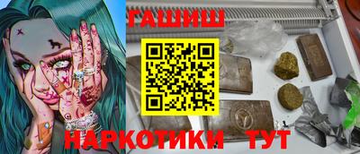 синтетический гашиш Берёзовский