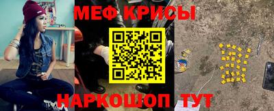 меф VHQ Бийск