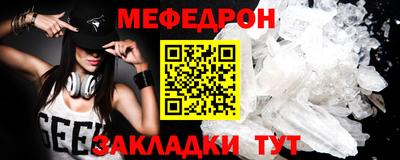 меф VHQ Бийск