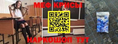 меф VHQ Бийск