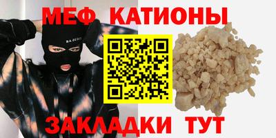 мяу мяу мука Донской