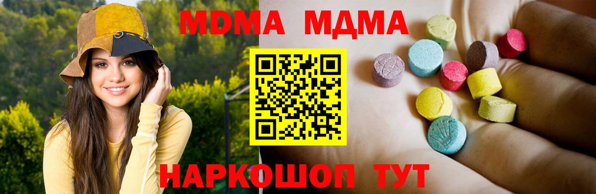 МДМА Molly Острогожск