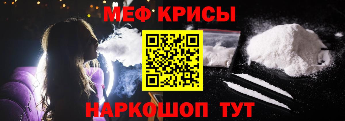 Меф мука Острогожск