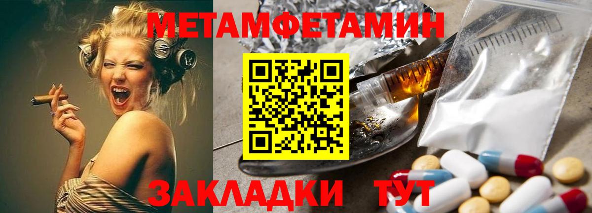 МЕТАМФЕТАМИН витя Острогожск