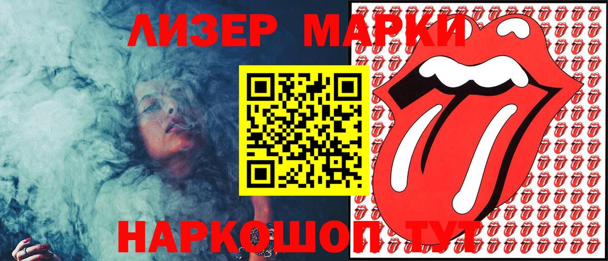 Острогожск  Наркотические марки 1,8мг  Вход с VPN  Наркотические марки 1,8мг 