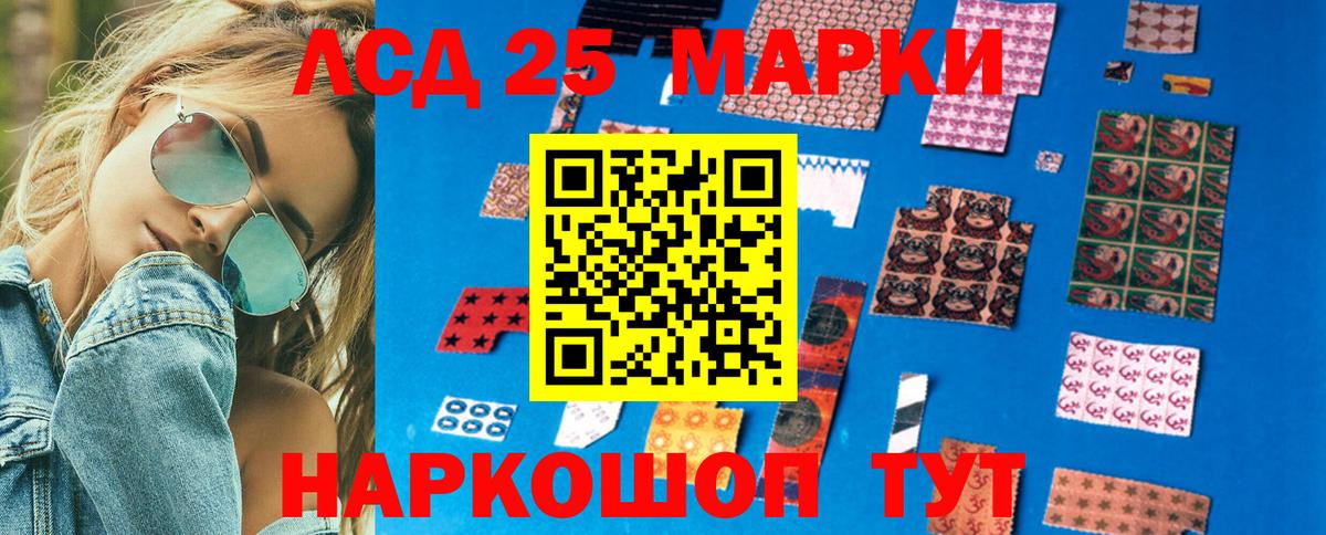 Марки 25I-NBOMe 1,8мг Острогожск