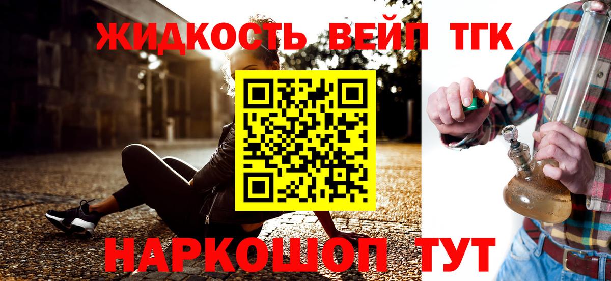 Дистиллят ТГК Wax  ТГК вейп  Острогожск 