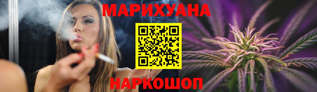 Бошки марихуана планчик  Шишки марихуана планчик  Острогожск  Конопля Ganja 